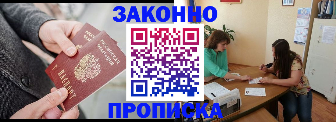 найти адрес прописки в Кирсанове