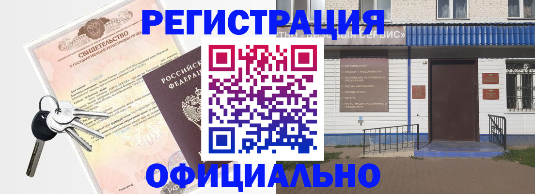 где прописаться в Кирсанове