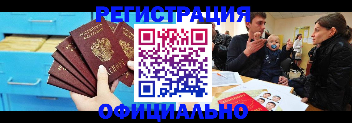 регистрация в Кирсанове