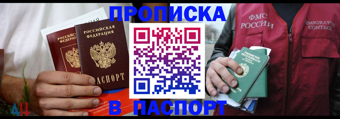 найти адрес прописки в Кирсанове