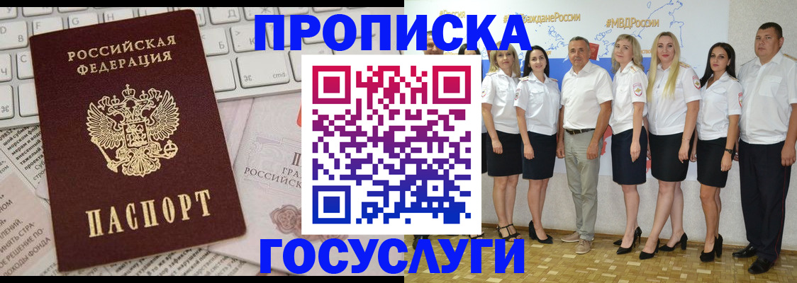 временная регистрация адрес в Кирсанове