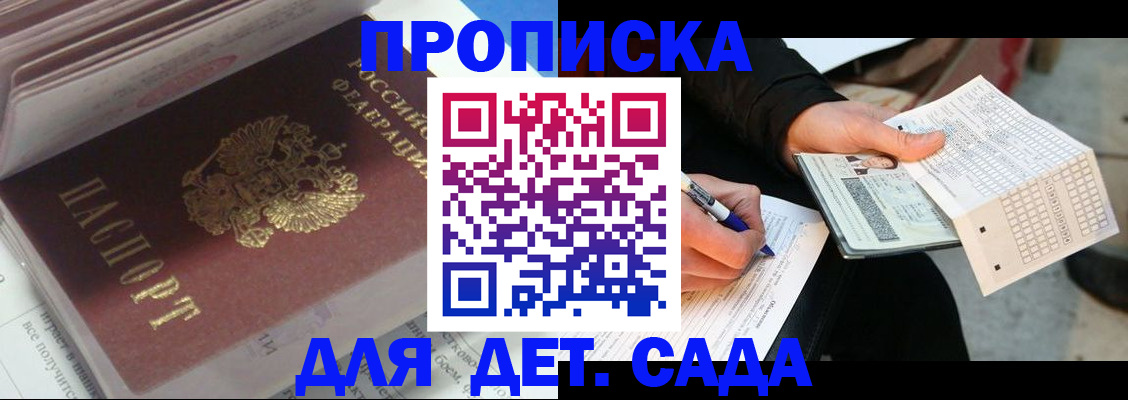 временная регистрация купить в Кирсанове