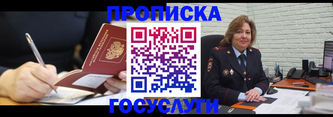 прописка поиск в Кирсанове