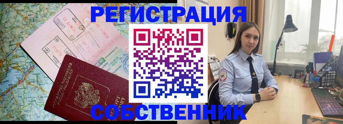 прописка для военкомата в Кирсанове