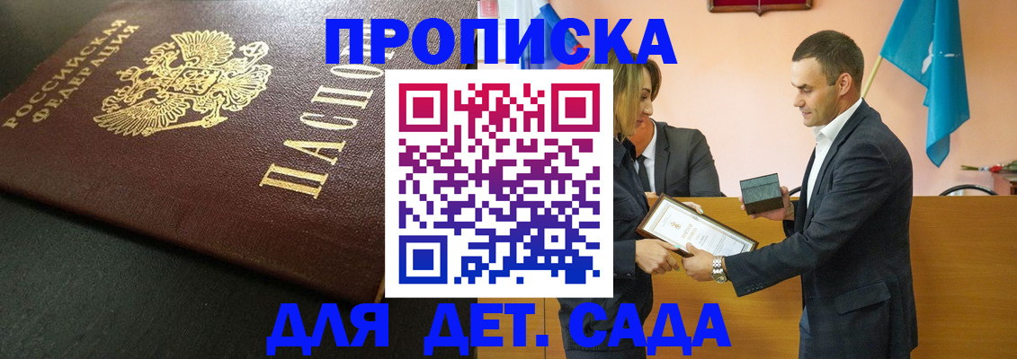 прописка иностранных граждан в Кирсанове