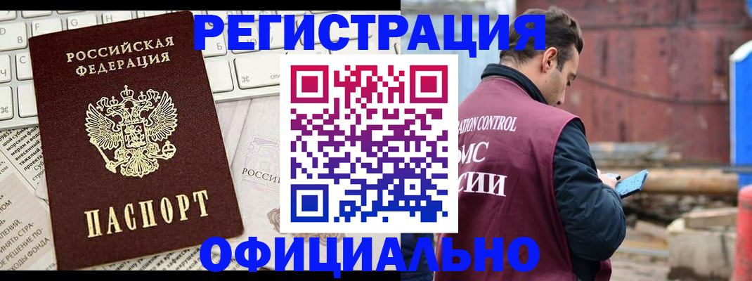 временная регистрация в квартире в Кирсанове