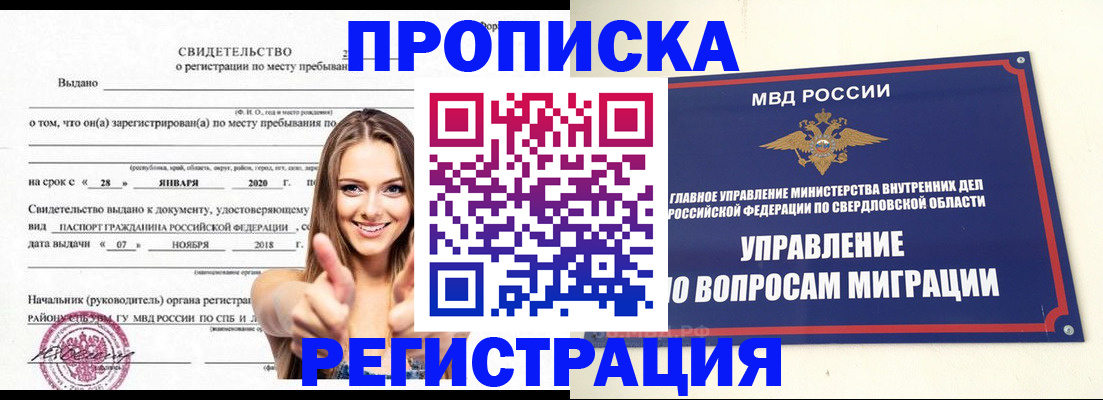 прописка от собственника в Кирсанове