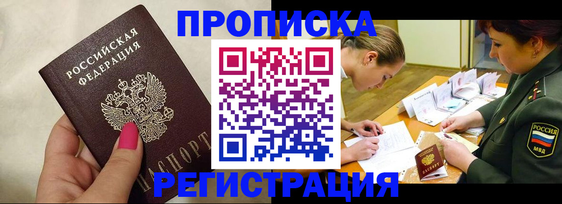 временная регистрация адрес в Кирсанове